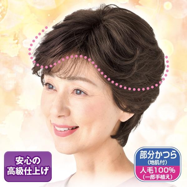 人毛100％大きめカバーピース 栗色 自然色