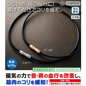 コラントッテ NEW NEXT ネックレス(フ...の詳細画像1