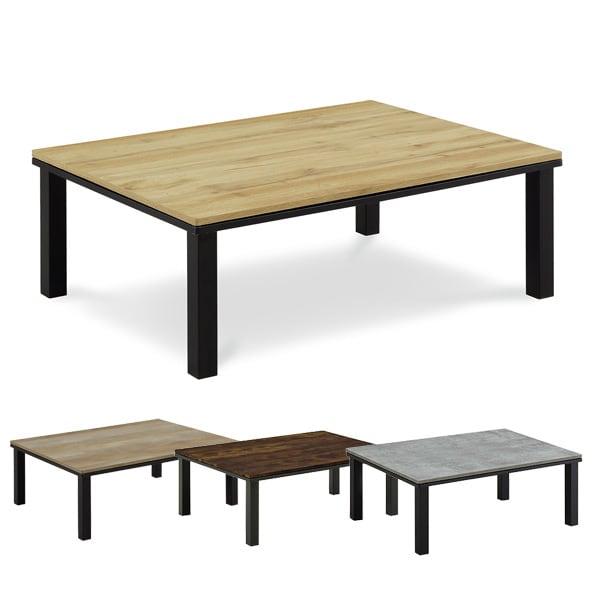 オールシーズン ビンテージ調こたつテーブル 105×75cm ヴィンテージ コンパクト 省スペース ...