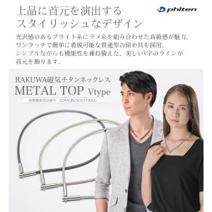 ファイテン RAKUWA 磁気チタンネックレス...の詳細画像1