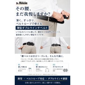 Dr.House ダブルウインチベルト薄型ベル...の詳細画像1