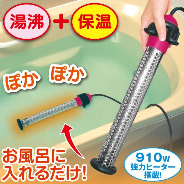 加熱&amp;保温ヒーター「沸かし太郎」