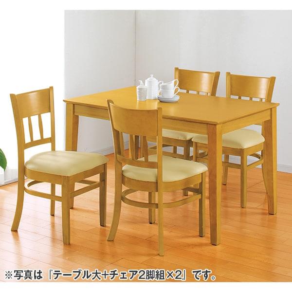 天然木ダイニングテーブル&amp;チェア テーブル大