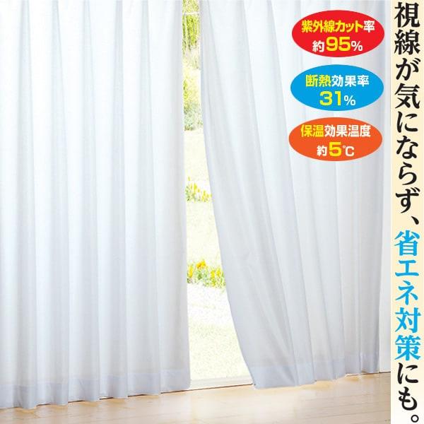 エアロ断熱保温レースカーテン 100×176cm（2枚組） 150×223cm（1枚）