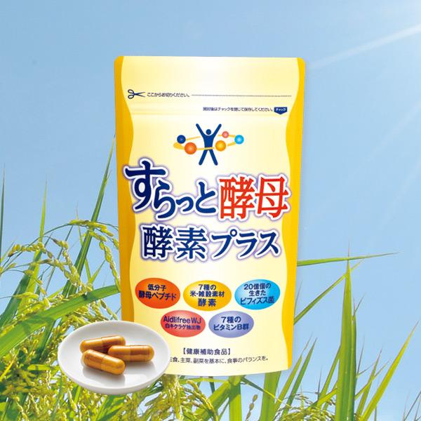すらっと酵母 酵素プラス 1パック