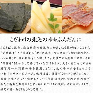 函館数の子松前漬セット(イカの塩辛付)ほたて松...の詳細画像3