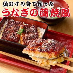 大容量！うな次郎 鰻蒲焼風 1枚約55g×24枚