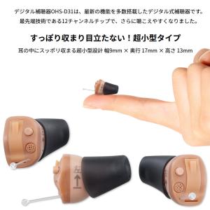 オンキヨー リモコン付き補聴器 OHS-D31...の詳細画像3
