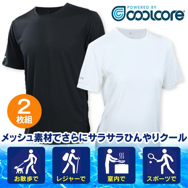 クールコアTシャツ 涼感メッシュ2枚組＜ブラック ホワイト M M L LL 3L 4L＞
