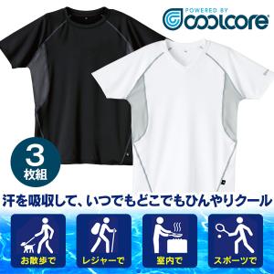クールコアTシャツ コンプレッション3枚組 体にフィットするデザイン CoolCore 冷感テクノロジー 冷感Tシャツ 半袖 UVカット ひんやり さらさら はぴねすくらぶ