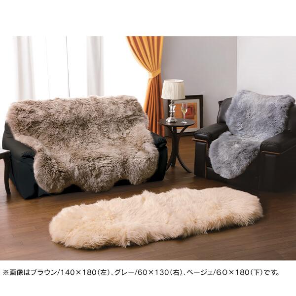 ふわふわムートンフリース 60×90cm