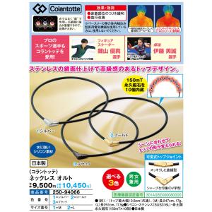 コラントッテ ネックレス オルトの詳細画像1