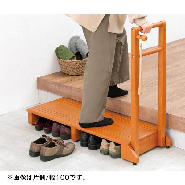 天然木手すり付玄関台 片側・幅100cm