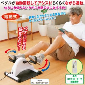電動軽快トレーナーの詳細画像1