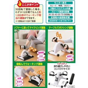電動軽快トレーナーの詳細画像2