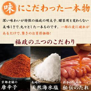 福政 博多の辛子めんたい 800g(400g×2箱)の詳細画像2