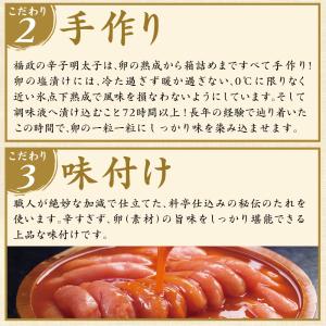 福政 博多の辛子めんたい 800g(400g×2箱)の詳細画像4