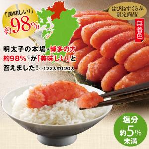 福政 博多の辛子めんたい 800g(400g×2箱)の詳細画像5