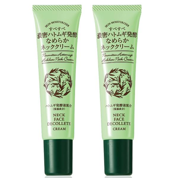 すべすべ 濃密ハトムギ発酵 なめらかネッククリーム  2本組