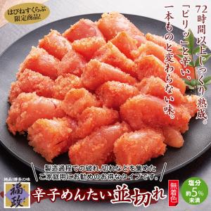 福政 博多の辛子めんたい並切れ 500g×2箱の詳細画像1