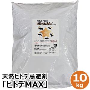 天然ヒトデ忌避剤「ヒトデMAX」＜大容量10kg袋＞害獣 ・害鳥対策｜e-hapi