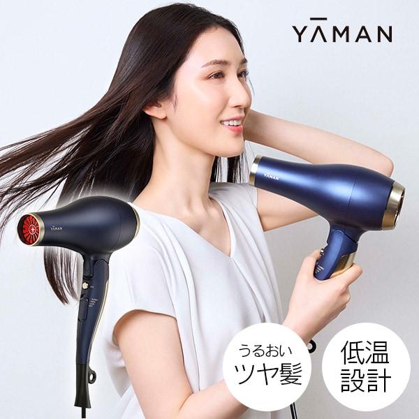 ヤーマン ブライトドライヤー YJHC0L【タイムセール】　2月5日（木）16時50分まで