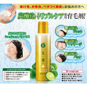 薬用育毛剤 柑気楼スパークリング育毛エッセンス...の詳細画像1