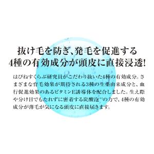 薬用育毛剤 柑気楼スパークリング育毛エッセンス...の詳細画像5