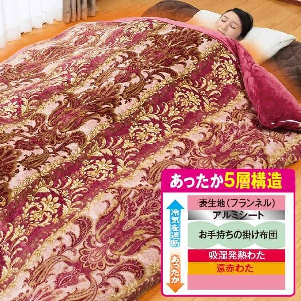 毛布にもなるあったか5層構造掛け布団カバー【タイムセール】 セミダブル/1枚　3月2日（月）16時5...