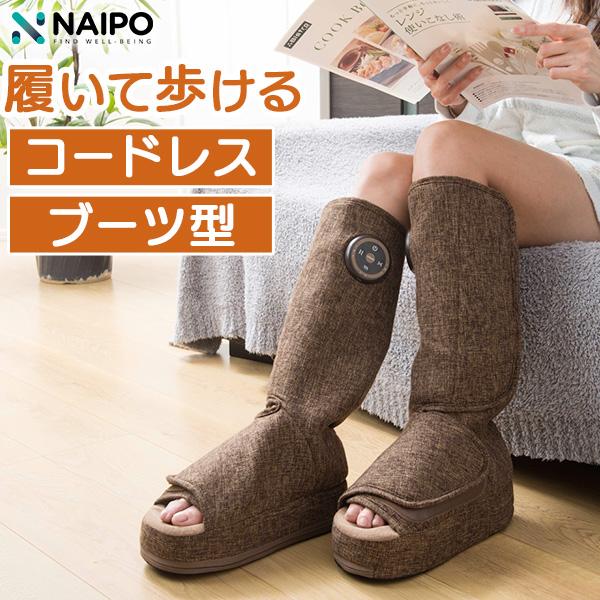 充電式フットマッサージャー リラクステップ NAIPO ナイポ EMK-714 RELAXSTEP ...