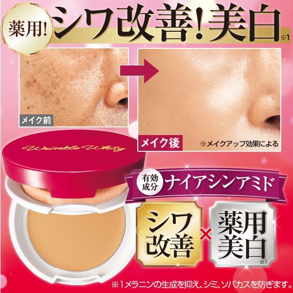 薬用リンクルホワイティー コンパクトファンデ 11g 1個売り