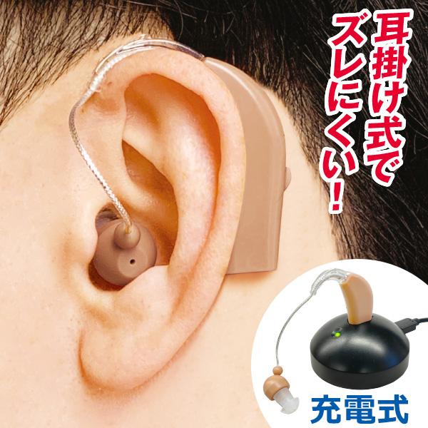 耳掛け式集音器 クリアキャッチャー＜1個＞