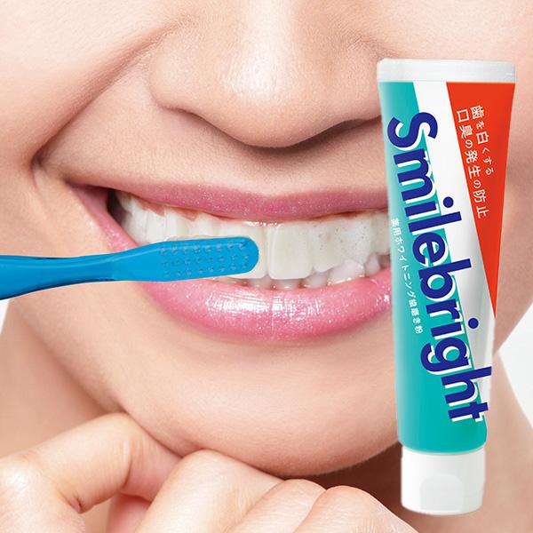 薬用美白スマイルブライト 1本