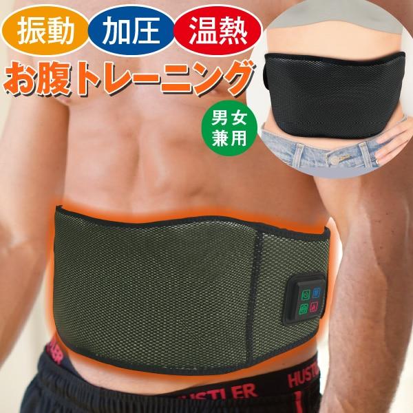 ハイパースリミングベルト