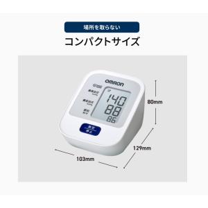 オムロン 上腕式血圧計 HEM-7126 OMRONの詳細画像3