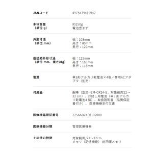オムロン 上腕式血圧計 HEM-7126 OMRONの詳細画像5