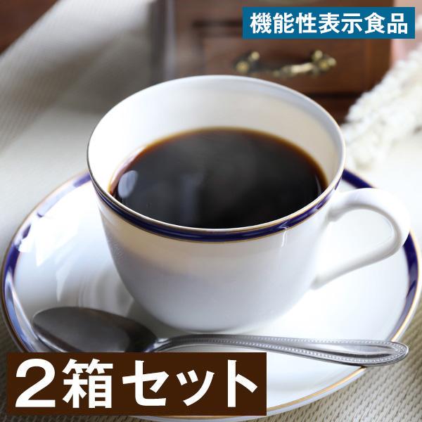 機能性表示食品 おだやかプレミアムコーヒー 2箱セット