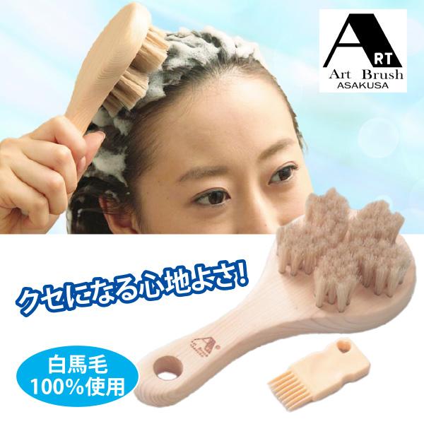 白馬毛の頭皮ブラシ さくら