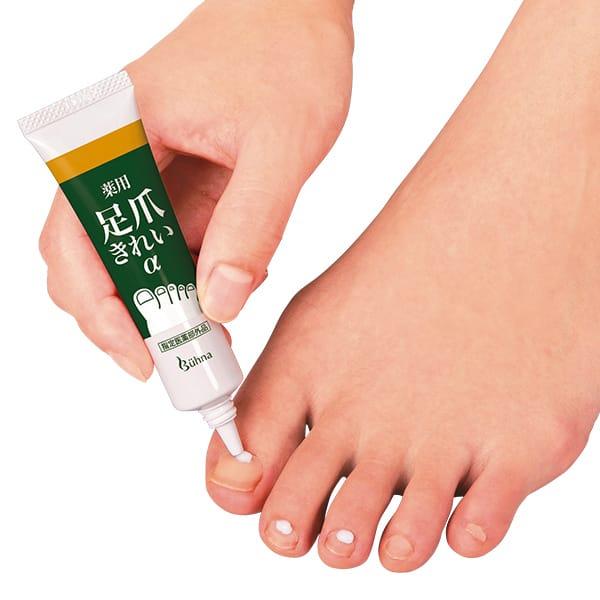 薬用足爪きれいα 1本