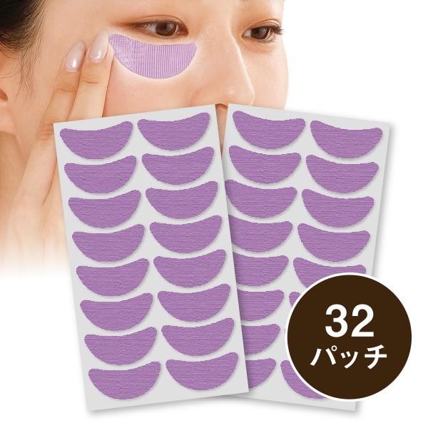 BJ ザ・プレミアム アンダーアイ