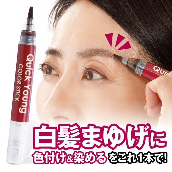 クイックヤング カラースティック