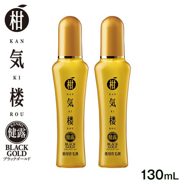 薬用育毛剤 柑気楼 健露ブラックゴールド 130mL 2本セット