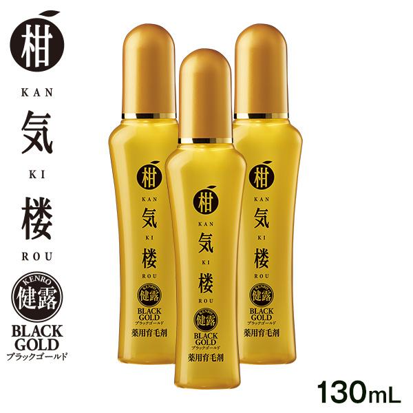 薬用育毛剤 柑気楼 健露ブラックゴールド 130mL 3本セット
