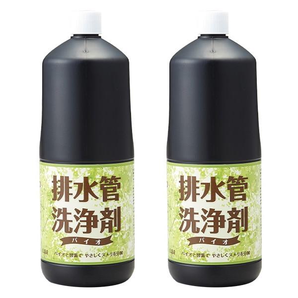排水管洗浄剤バイオ 2本組