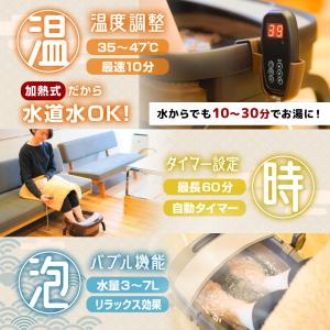 お湯捨て簡単!加熱式折りたたみフットバス「あし...の詳細画像4