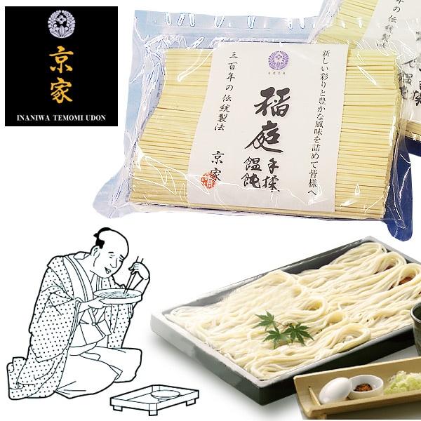 京家稲庭うどん 切落し340g×8袋