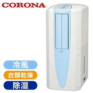 コロナ スポットクーラー 冷風・衣類乾燥除湿機「どこでもクーラー」CDM-1026