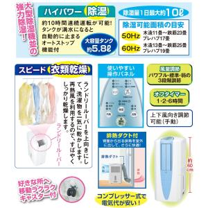 コロナ スポットクーラー 冷風・衣類乾燥除湿機...の詳細画像2