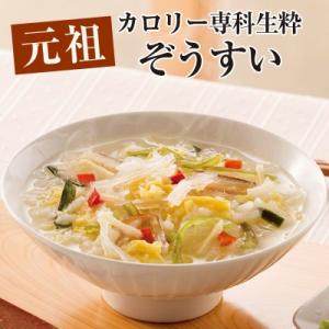 ＜1袋38kcal以下＞カロリー専科生粋（イキイキ）ぞうすい【レギュラータイプ】2箱（60袋入：6種類×各10袋）≪送料無料≫