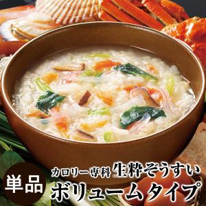 1袋57kcal以下！選べる8味 カロリー専科生粋 イキイキ ぞうすい ボリュームタイプ 10袋入 寒天 雑炊 本格 和風 はぴねすくらぶ ハピネスクラブ